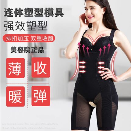 产后塑身体雕衣开裆连体美背身材管理器收腹提臀速干薄款收胯收腿