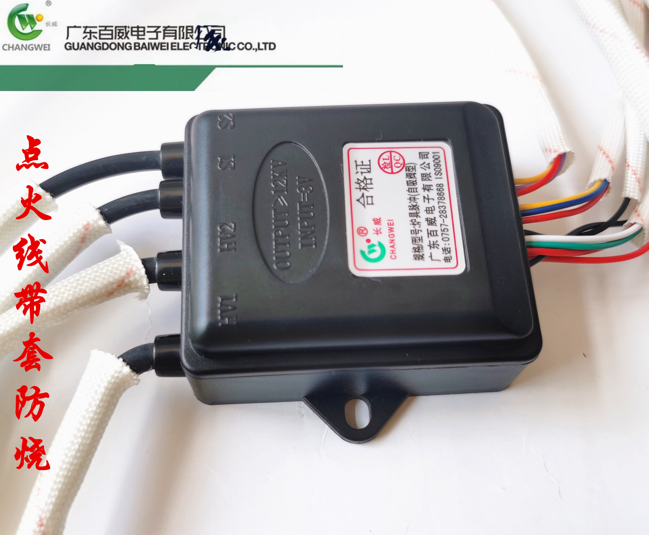 正品原装广东百威脉冲点火器嵌入式熄火保护液化煤气天燃气双灶
