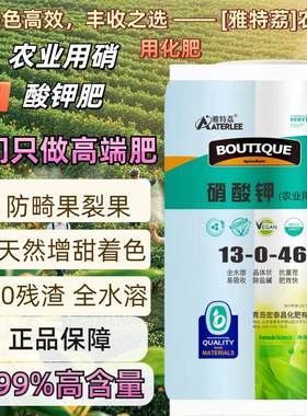 硝酸钾高纯度粉末剂农用