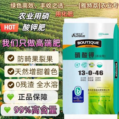 硝酸钾高纯度粉末剂农用