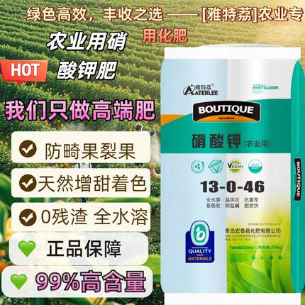 硝酸钾高纯度粉末剂农用水溶肥果树蔬菜葡萄草莓膨果转色叶面钾肥