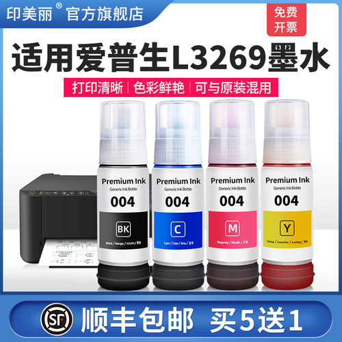 适用爱普生L3269墨水智能注墨