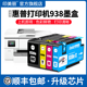 Pro 4色通用非原装 9130 9110 适用HP惠普打印机938墨盒黑彩色专用OfficeJet 9120打印机墨水墨仓式 9720 9730