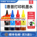 2332 彩墨 680 3630黑彩色补充液专用油墨非原装 适用HP惠普打印机墨水803 805 2720 682墨盒可加墨2132 2700