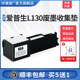 适用epson爱普生L130废墨收集垫L360 L380打印机 L350爱普森L353废墨垫废墨仓维护箱废墨收集器盒废墨棉清零