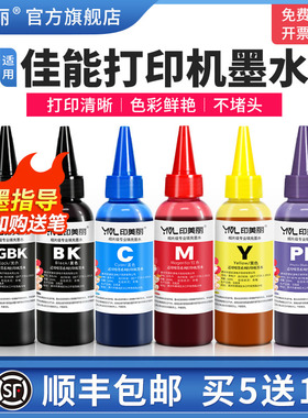 适用Canon佳能打印机墨水ts6120 ts9120 TS8280 TS8180 pgbk墨盒连供5色6色ts6320 ts9580 ts9180 TS5180专用