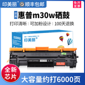 Pro 顺丰 M17w MFP 适用惠普m30w硒鼓M28a 244A M15w打印机HP47A粉盒CF247A M31w M30a墨盒Laserjet 248