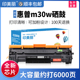 Pro 顺丰 M17w MFP 适用惠普m30w硒鼓M28a 244A M15w打印机HP47A粉盒CF247A M31w M30a墨盒Laserjet 248