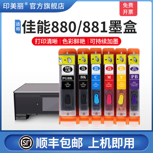 打印清晰↑上机即用↑当天发货