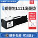 适用epson爱普生L111废墨垫L110打印机维护箱L350 L353 L350废墨仓664废墨收集垫清零软件吸墨棉废墨盒维护仓