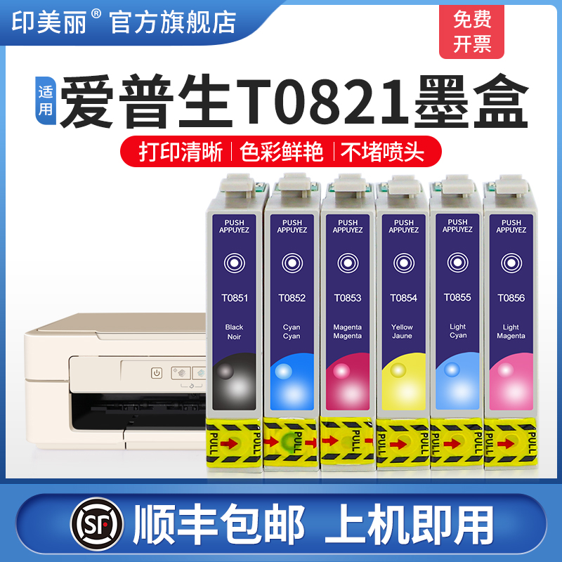 打印清晰↑升级芯片↑当天发货