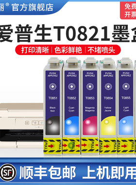 适用epsonr爱普生R270 82n连供墨盒t0821 R290 R390 RX590 TX720WD 800FW RX610TX820FWD打印机非原装6色改装