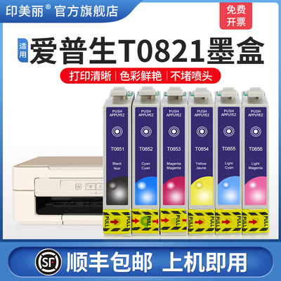 打印清晰↑升级芯片↑当天发货