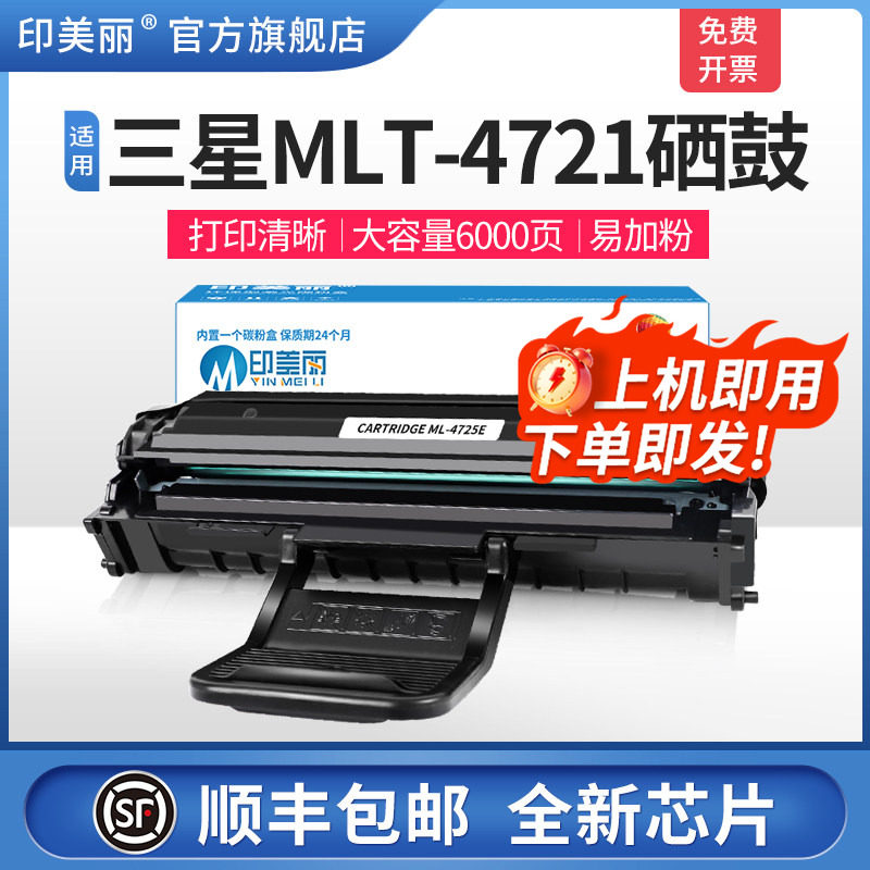 适用三星SCX-4521F硒鼓4321 4521hs/4321ns/ML1610 4725A 4021 2510 2010施乐3117打印机墨盒