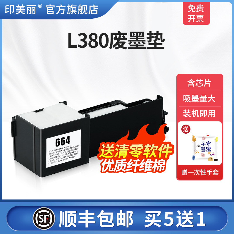 上机即用↑吸墨量大↑当天发货