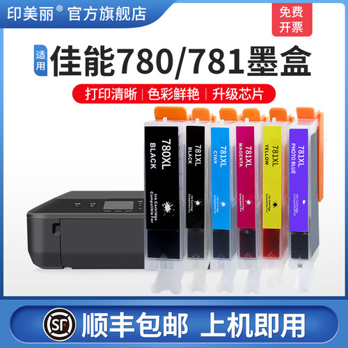 打印清晰↑升级芯片↑当天发货