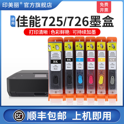 适用佳能MG8170打印机墨盒