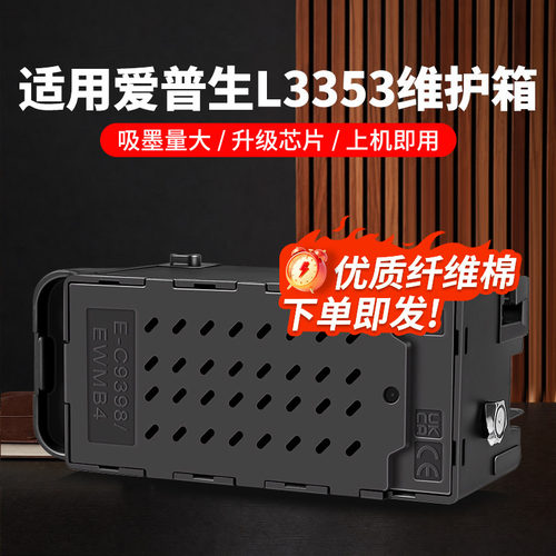 L3353维护箱↑上机即用