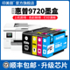 Pro 9126 9730 适用HP惠普9720墨盒938e专用OfficeJet 9120 9110B黑色9129E 9128打印机彩色补充液非原装 四色
