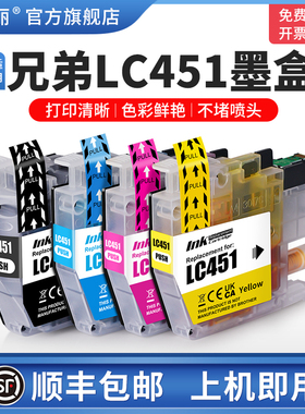 适用brother兄弟LC451XL墨盒DCP-J1050DW DCP-J1700D打印机黑色彩色DCP-J1140DW MFC-J1010DW墨水盒连供专用