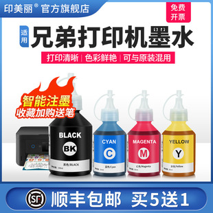 T520W 黑彩色4四色 DCP T920DW非原装 725DW T720DW 425W T420W T220 BT5009 适用brother兄弟打印机墨水D60BK