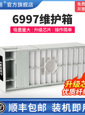 6997维护箱适用EPON爱普生t3400 t3405 t5380 t5480M t5475打印机专用废墨垫p8080 p9570废墨仓海绵垫非原装