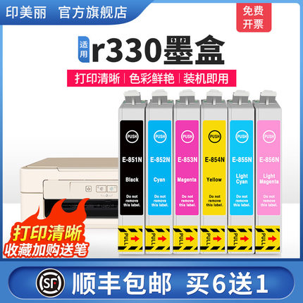 r330墨盒适用epson爱普生t60 1390打印机非原装连供墨水盒兼容芯片专用六色补充装墨盒黑彩色喷墨墨汁通用6色