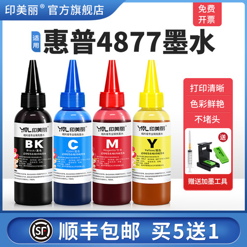 打印清晰↑买5送1↑当天发货