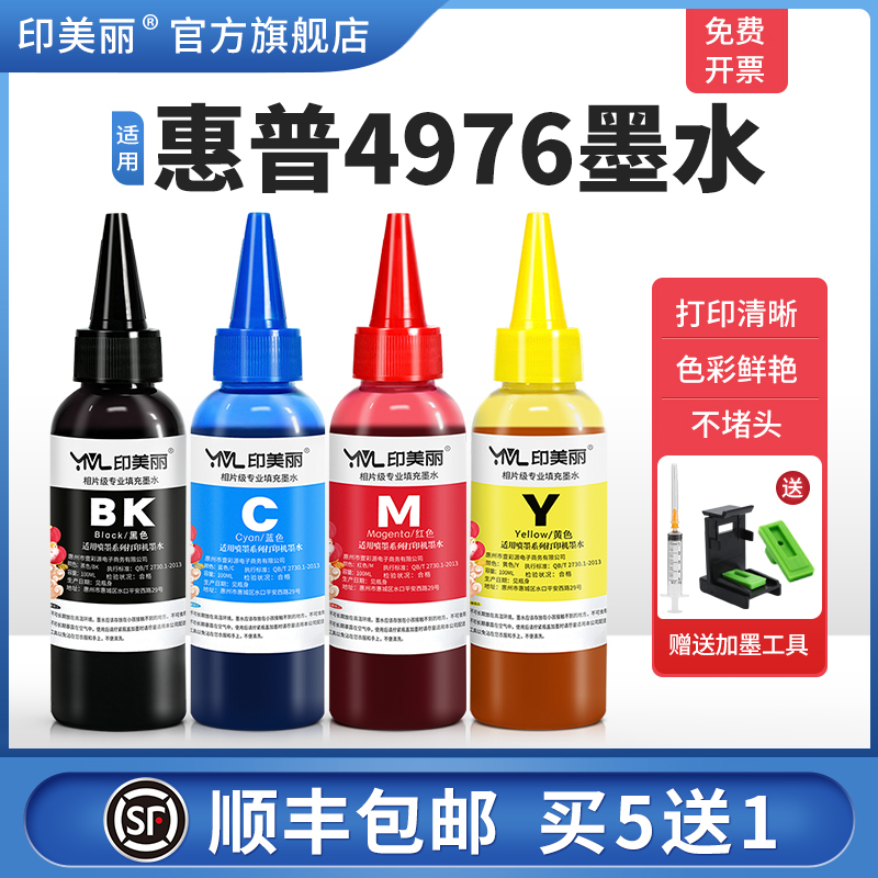 打印清晰↑买5送1↑当天发货