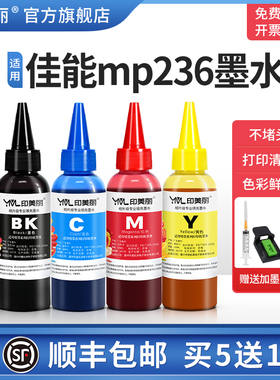 适用canon佳能mp236墨水815黑色816彩色墨盒MP288 259 ip2780 2788MX368 348喷墨打印机家用墨汁通用连供四色