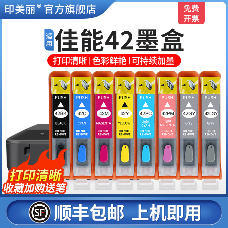 适用佳能pro100打印机墨水墨盒