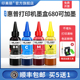 4538 5088黑彩四色连供 2676 3779 3776 4678 3838 2678 2677 3638 适用惠普打印机墨盒680可加墨墨水hp3636