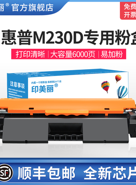 印美丽适用惠普CF231a硒鼓HP31a M206dn M230fdn M230sdn MFP M230fdw CF232A硒鼓hp32a成像鼓墨盒碳粉打印机