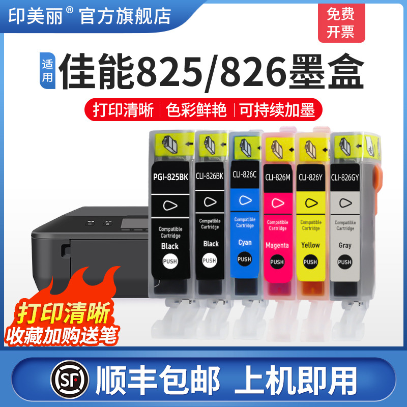 打印清晰↑升级芯片↑当天发货