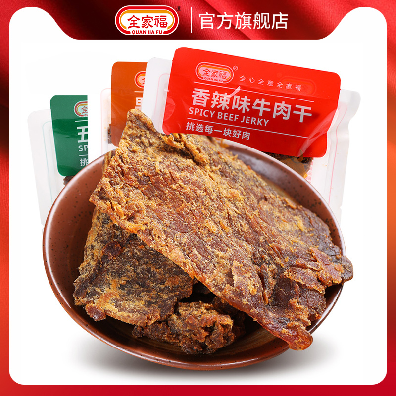 全家福手抓包牛肉干500g约12包