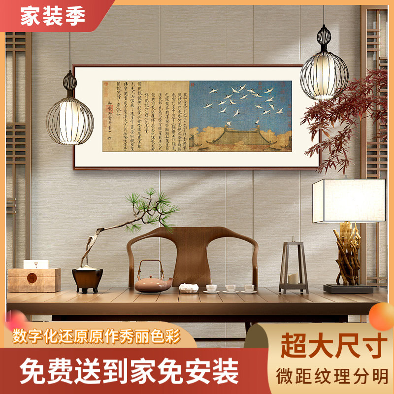 摩马艺品瑞鹤图实木有框艺术家花鸟中式客厅装饰画办公室古典挂画