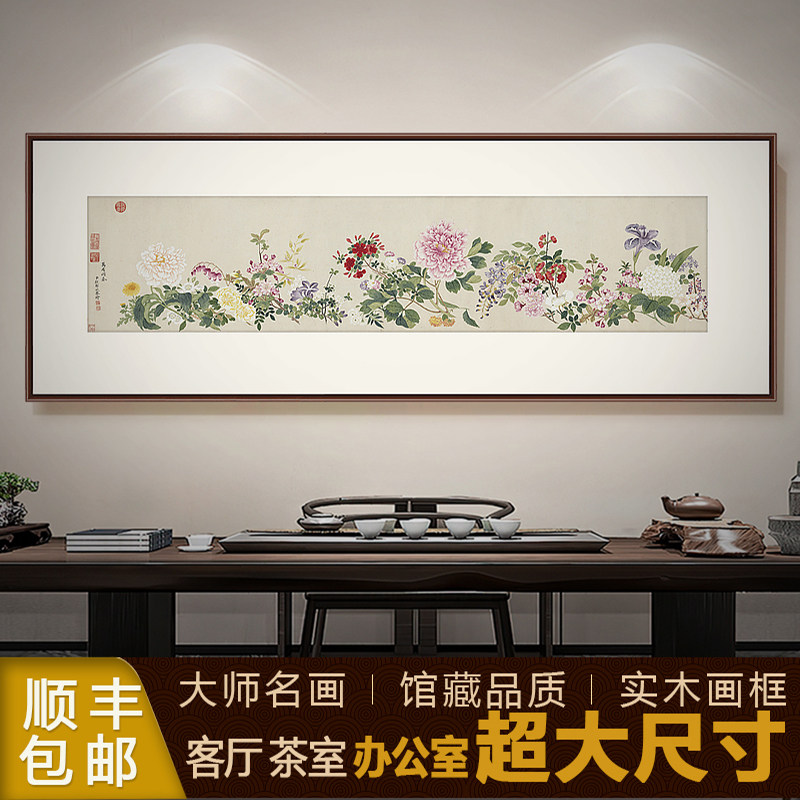 摩马艺品万有同春图 书房卧室装饰画 故宫馆藏名画精装裱国画