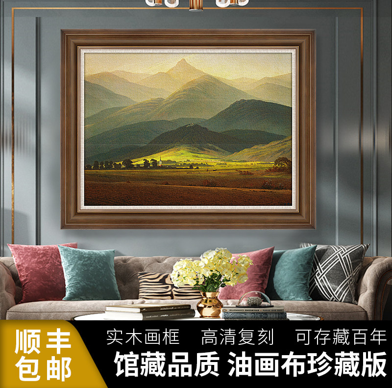 摩马艺品《巨人山》 大卫弗里德里希油画美式欧式装饰画原作版画
