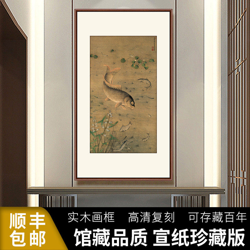 摩马艺品 鱼藻图缪辅新中式客厅沙发背景墙装饰画 玄关办公室挂画
