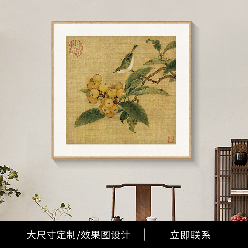 摩马艺品枇杷山鸟图新中式餐厅装饰画花鸟国画客厅壁画水墨挂画图片