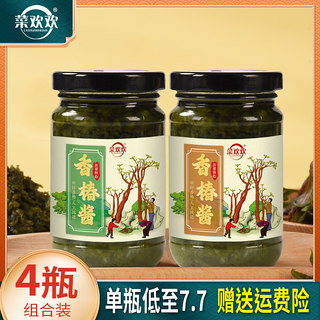 沂蒙特产油焖香椿酱酱腌菜调味酱山东新鲜香椿芽酱香辣下饭酱