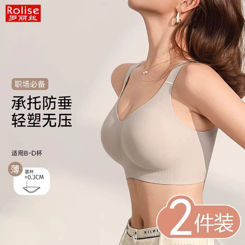 罗丽丝无痕软支撑大码内衣女大胸显小无钢圈防下垂收副乳胖mm隐形