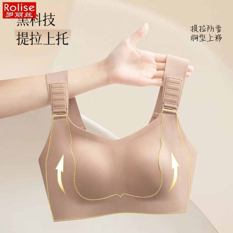 罗丽丝内衣女大胸显小可调节肩带提拉收副乳防下垂无痕大码文胸罩