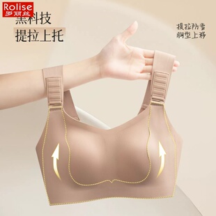 罗丽丝内衣女大胸显小可调节肩带提拉收副乳防下垂无痕大码文胸罩
