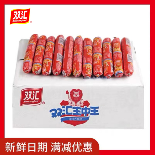 双汇王中王火腿肠80g 100g整箱香肠即食烤肠煎炸烧烤休闲小吃零食