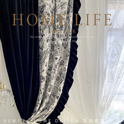 定制黑色羊绒拼接花海提花荷叶边法式复古客厅卧室阳台飘窗帘窗帘