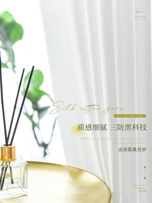 底蕴安装法式轻奢纱帘窗纱客厅卧室防水轻防污透光布料人防紫外线
