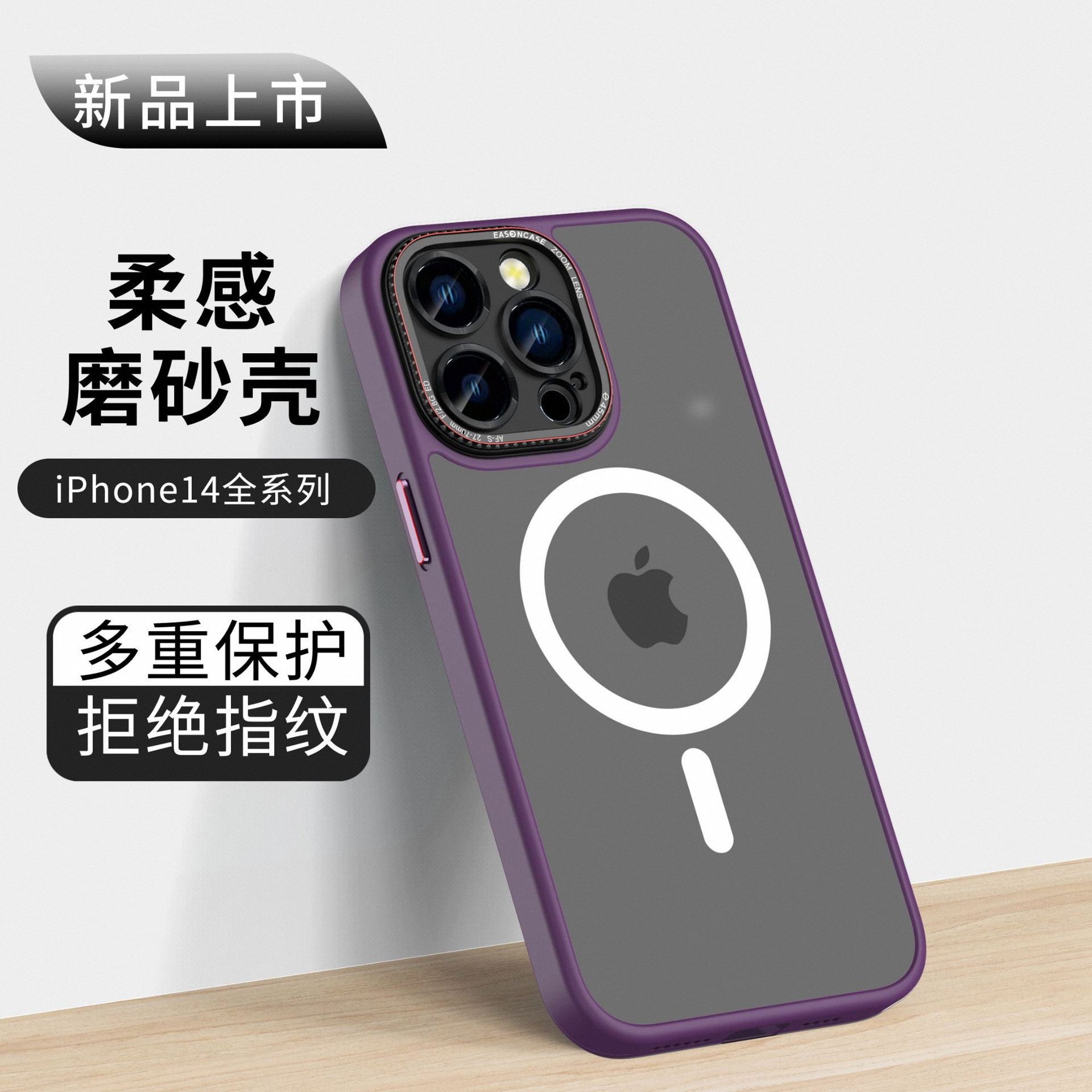 适用苹果15磁吸手机壳iPhone14promax新款15plus全包防摔ip13pro简约12por超薄14磨砂puls高档plas套透明pm男