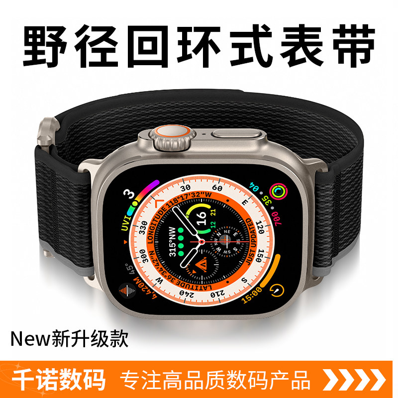 千诺iWatch魔术贴回环表带