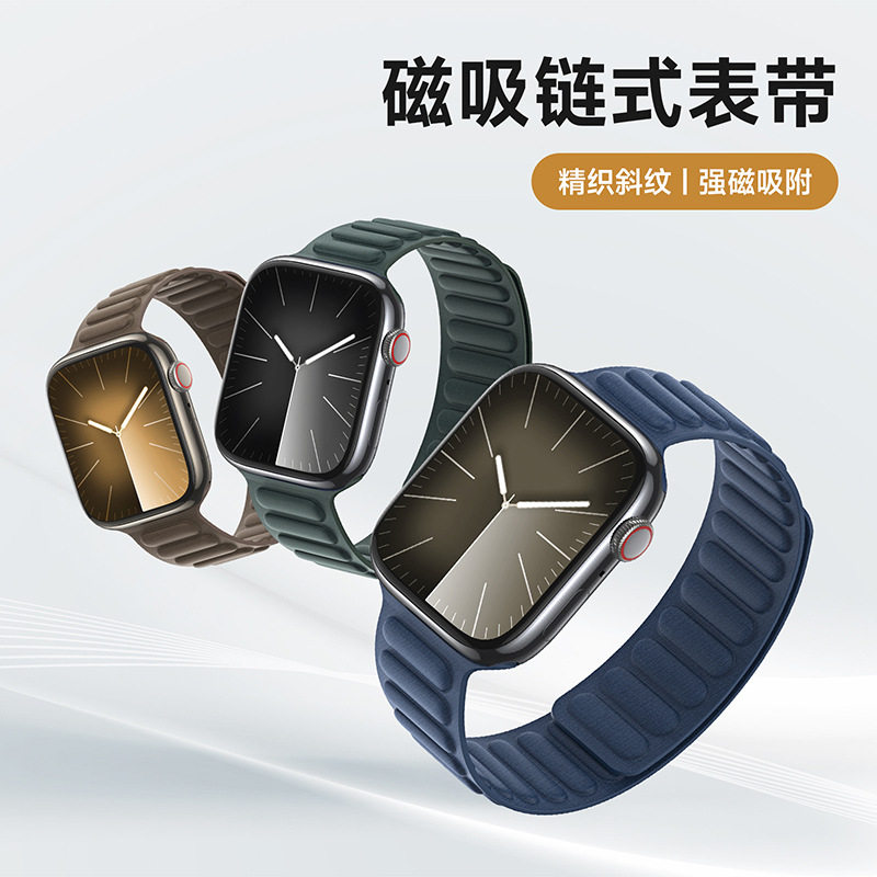 千诺iWatch磁吸回环表带